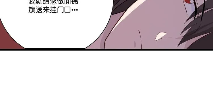 第5话：倒让本王起了兴致~ 第27页