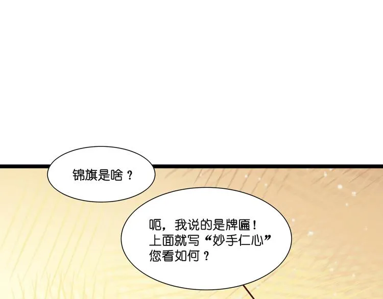 第5话：倒让本王起了兴致~ 第28页