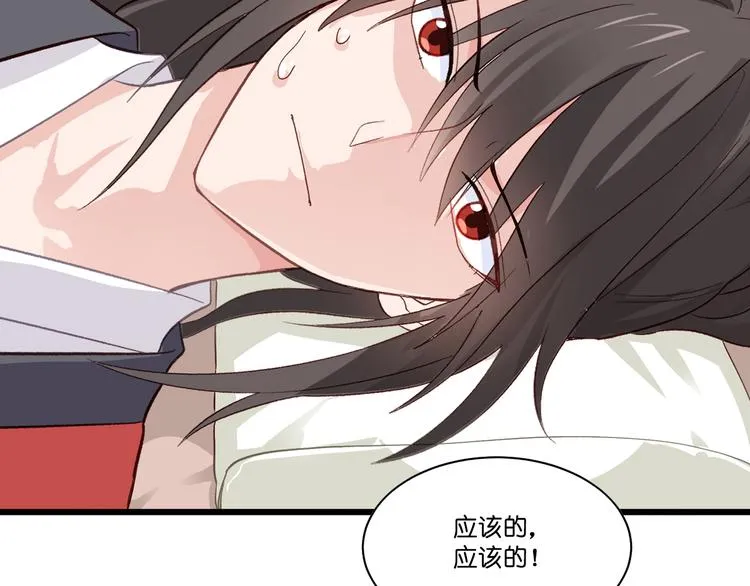 第5话：倒让本王起了兴致~ 第32页