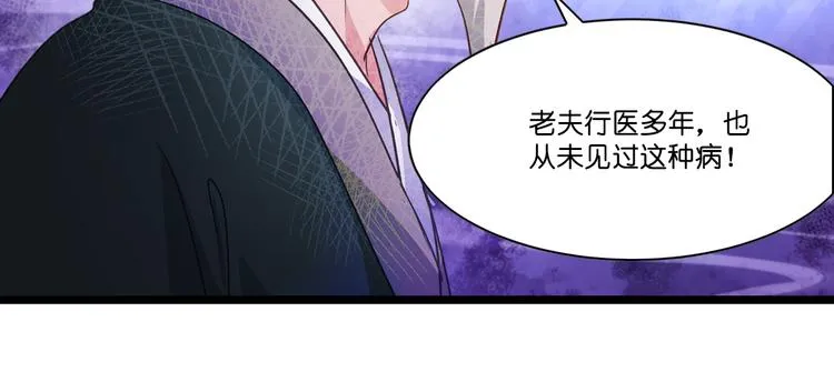 第5话：倒让本王起了兴致~ 第39页
