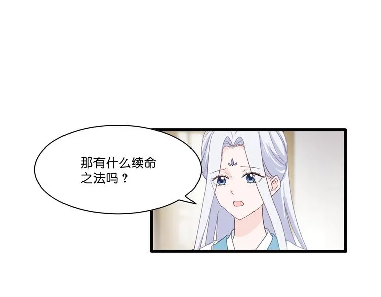第5话：倒让本王起了兴致~ 第40页
