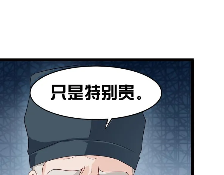 第5话：倒让本王起了兴致~ 第43页