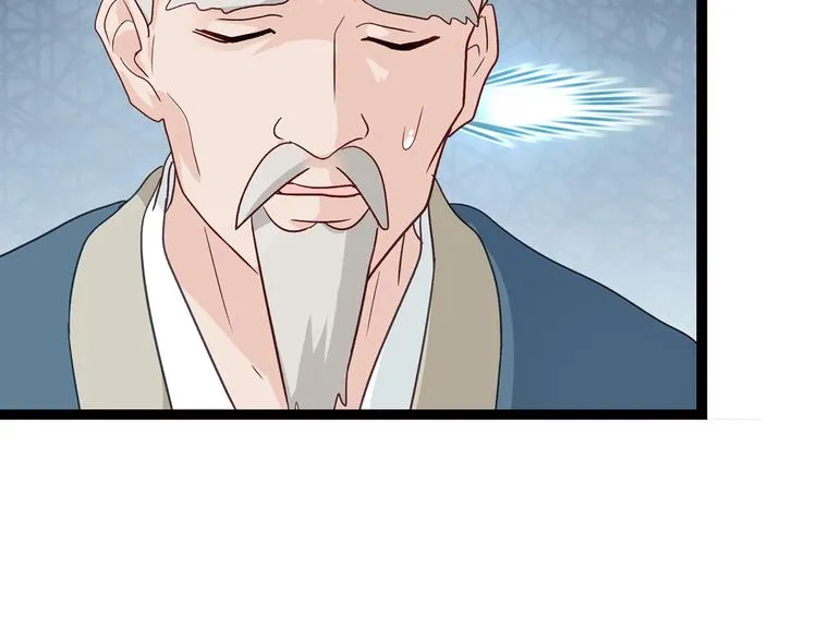 第5话：倒让本王起了兴致~ 第44页