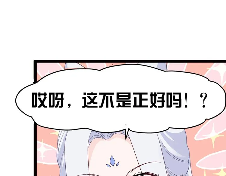 第5话：倒让本王起了兴致~ 第46页