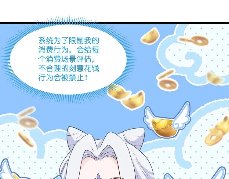 第5话：倒让本王起了兴致~ 第52页