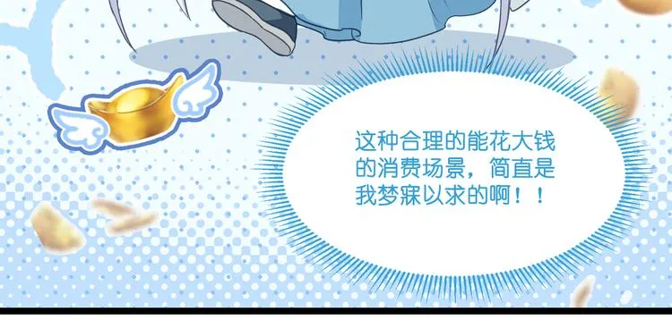 第5话：倒让本王起了兴致~ 第54页