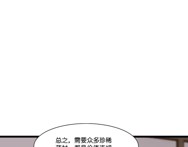 第5话：倒让本王起了兴致~ 第55页