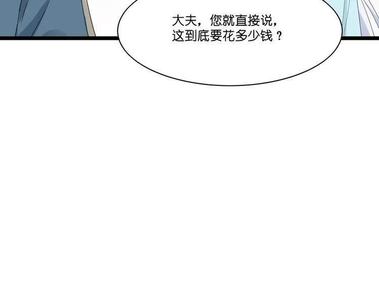 第5话：倒让本王起了兴致~ 第59页