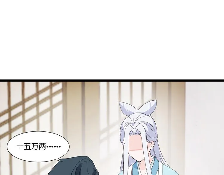 第5话：倒让本王起了兴致~ 第63页