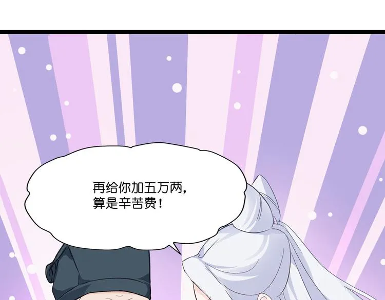第5话：倒让本王起了兴致~ 第66页