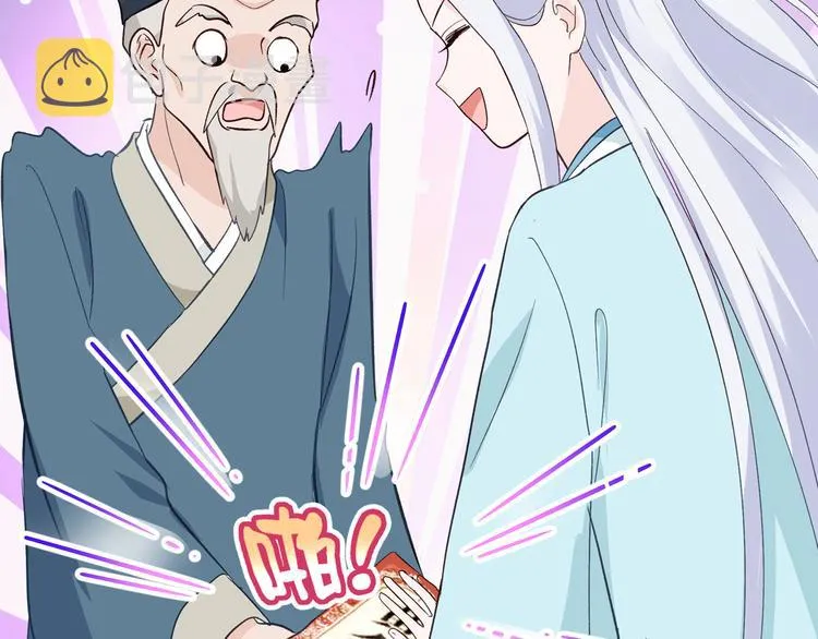 第5话：倒让本王起了兴致~ 第67页