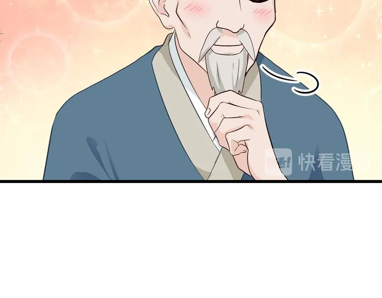 第5话：倒让本王起了兴致~ 第72页