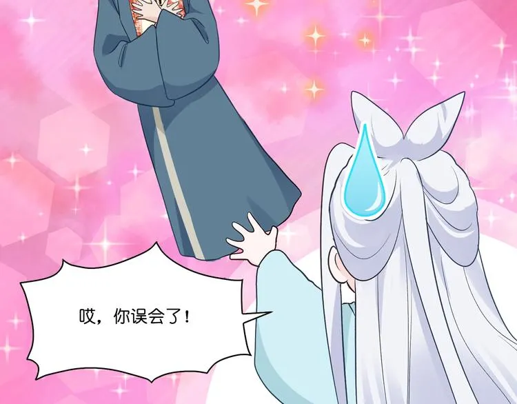 第5话：倒让本王起了兴致~ 第75页