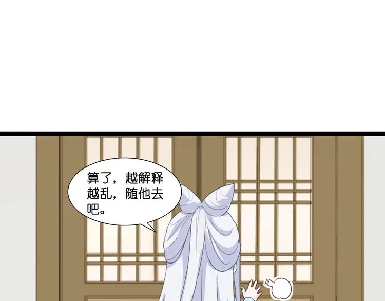 第5话：倒让本王起了兴致~ 第77页
