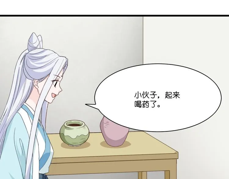第5话：倒让本王起了兴致~ 第80页