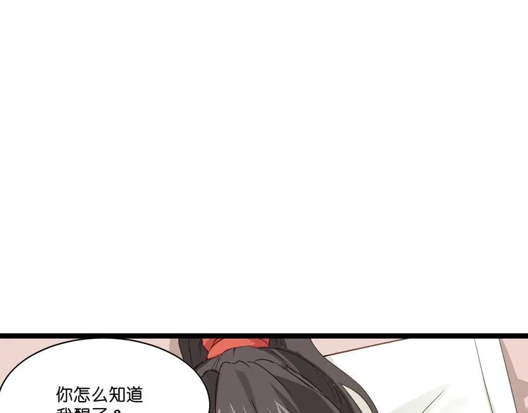 第5话：倒让本王起了兴致~ 第83页