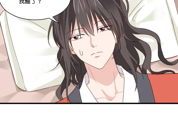 第5话：倒让本王起了兴致~ 第84页