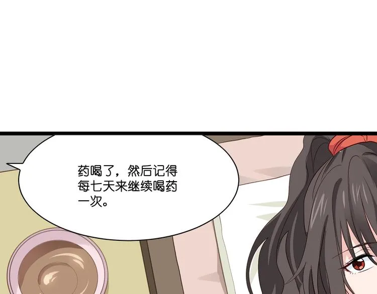 第5话：倒让本王起了兴致~ 第90页