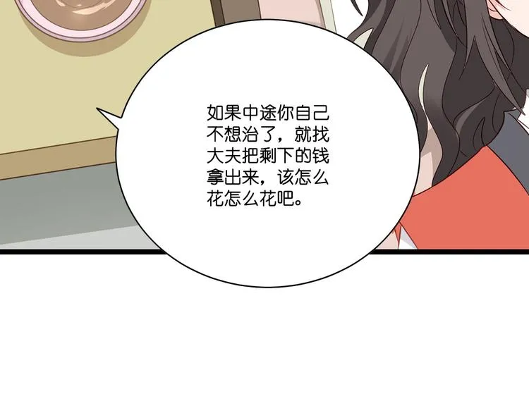 第5话：倒让本王起了兴致~ 第91页