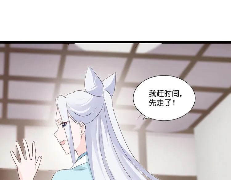 第5话：倒让本王起了兴致~ 第93页