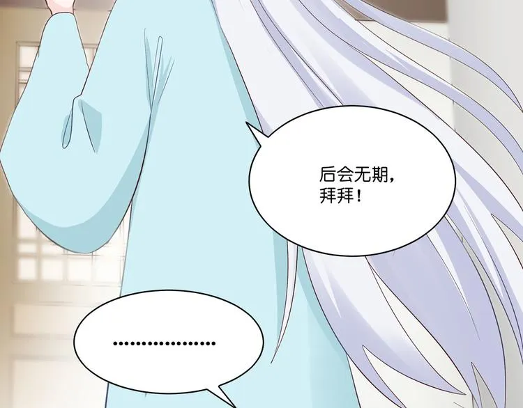 第5话：倒让本王起了兴致~ 第94页