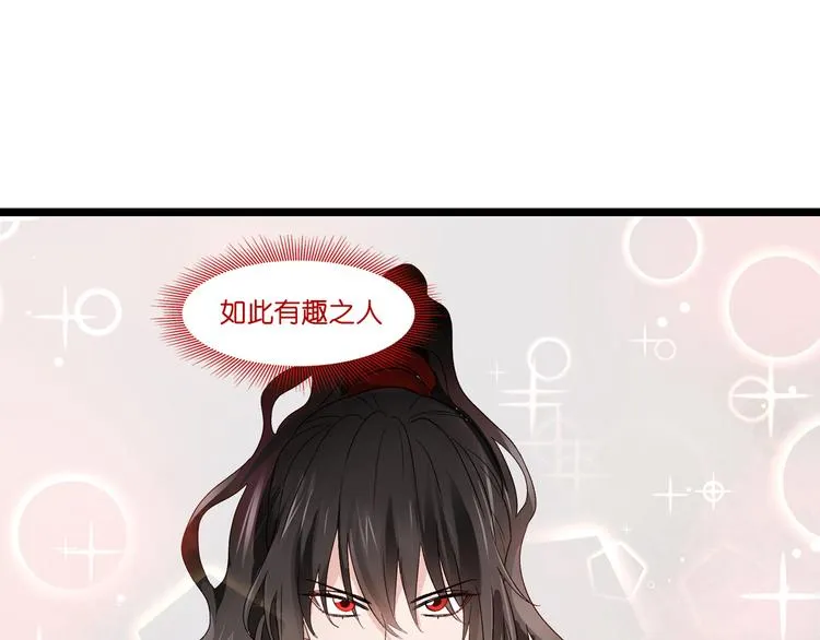 第5话：倒让本王起了兴致~ 第109页
