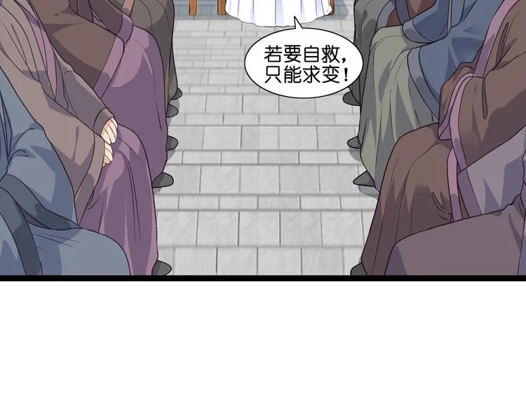 第7话：钱，就该这么花！ 第7页