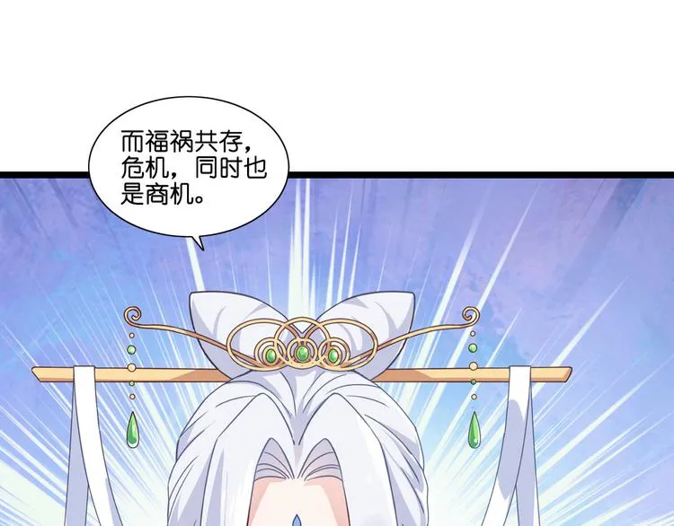 第7话：钱，就该这么花！ 第9页