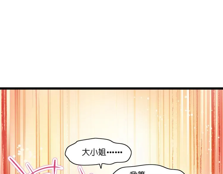 第7话：钱，就该这么花！ 第34页