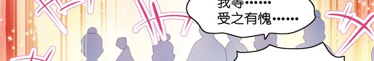第7话：钱，就该这么花！ 第35页