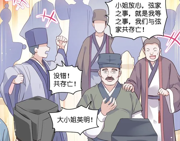 第7话：钱，就该这么花！ 第36页