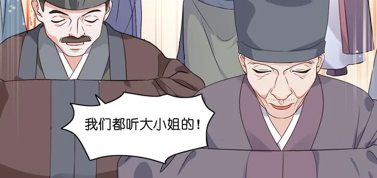 第7话：钱，就该这么花！ 第37页