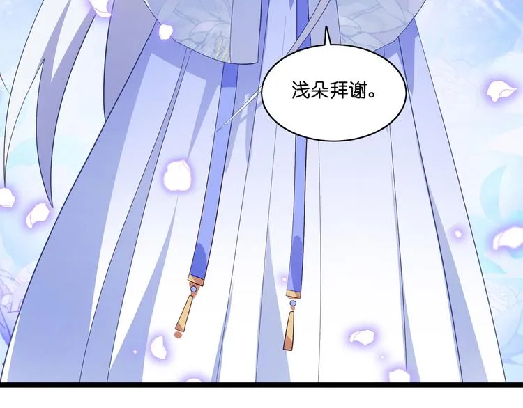 第7话：钱，就该这么花！ 第44页