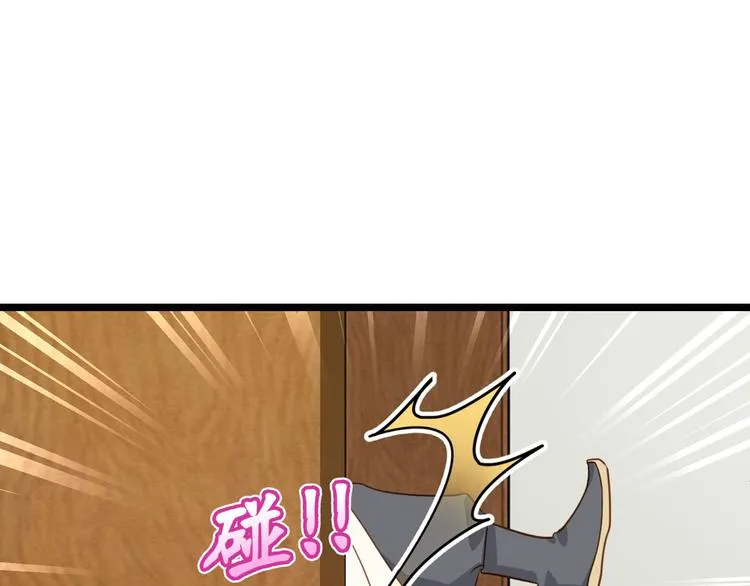 第7话：钱，就该这么花！ 第46页