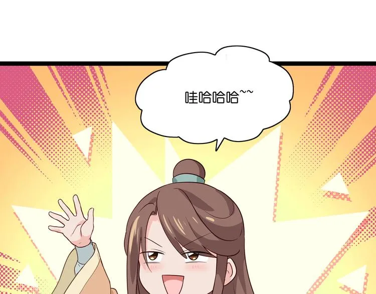 第7话：钱，就该这么花！ 第49页