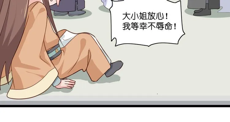 第7话：钱，就该这么花！ 第63页