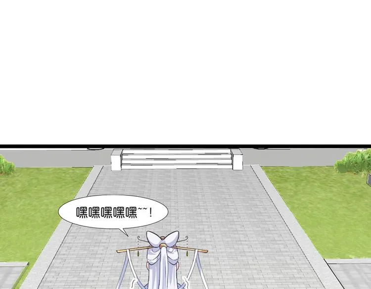 第7话：钱，就该这么花！ 第75页