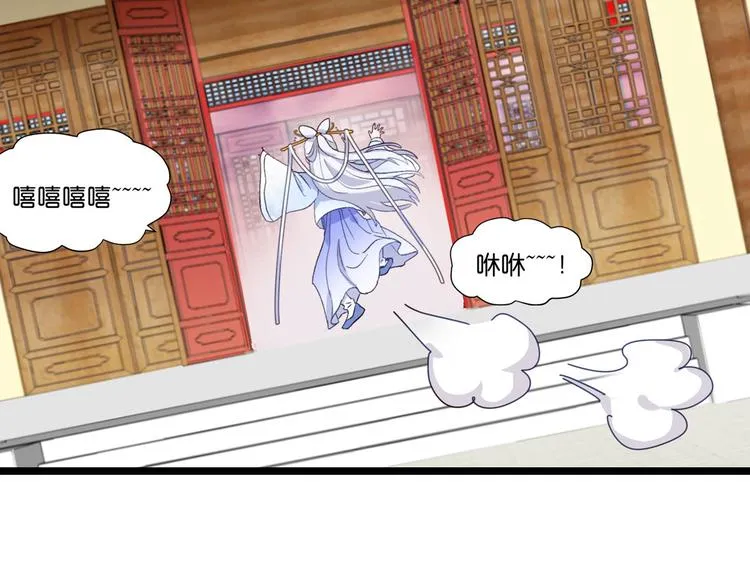 第7话：钱，就该这么花！ 第82页