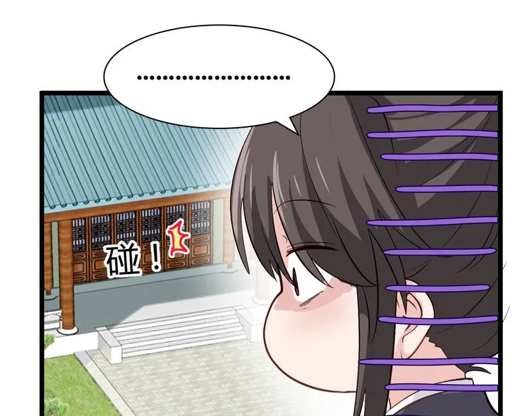 第7话：钱，就该这么花！ 第84页