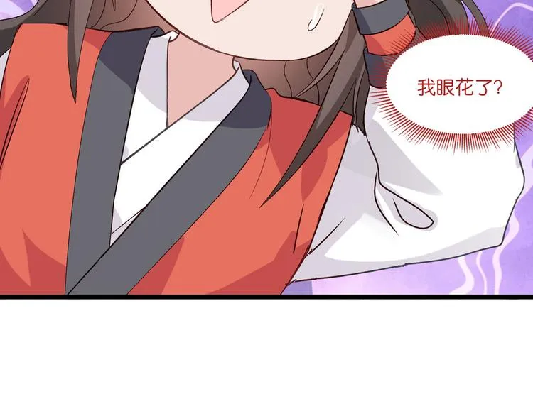 第7话：钱，就该这么花！ 第87页