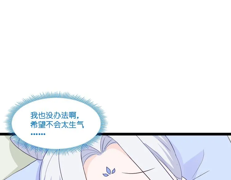 第9话：我可真是太聪明了！ 第11页