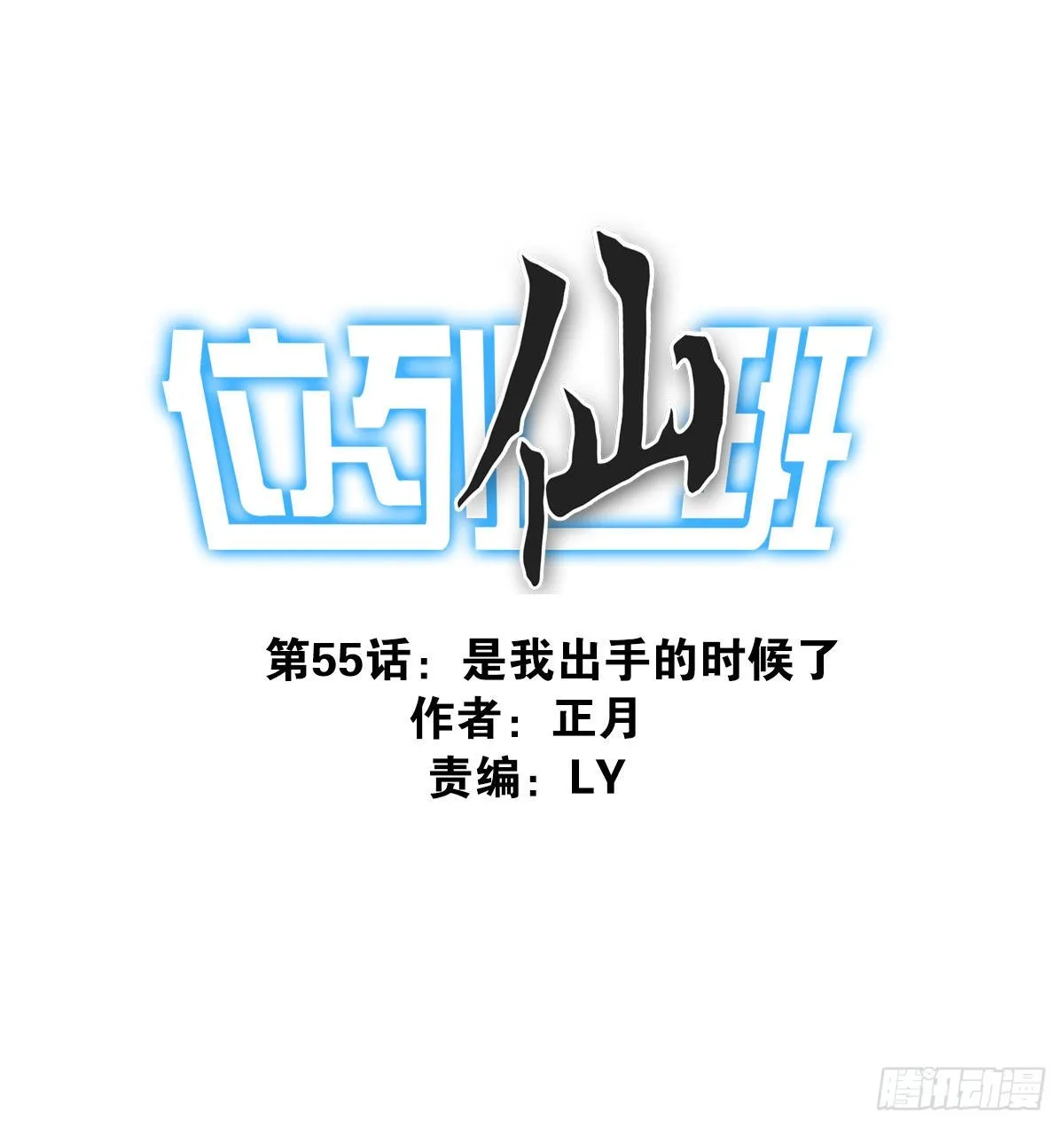 055-穷追不舍 第1页