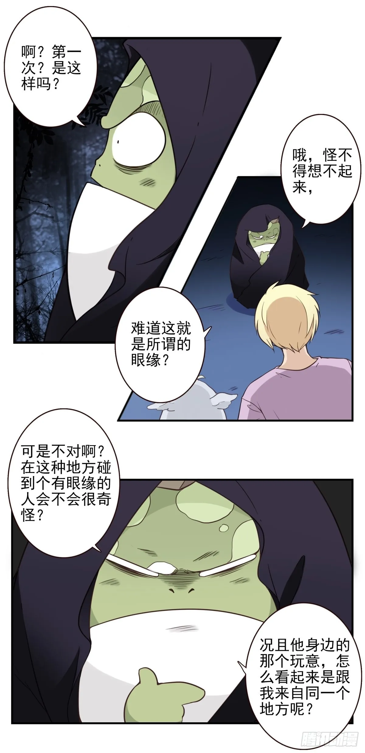 055-穷追不舍 第4页