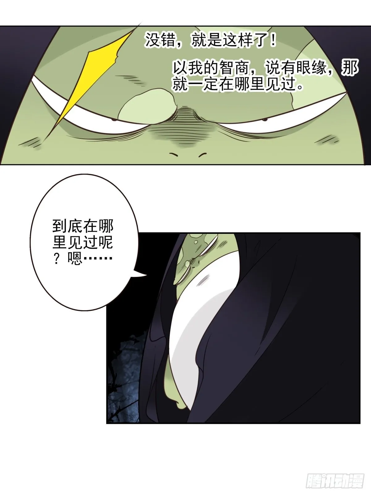 055-穷追不舍 第5页