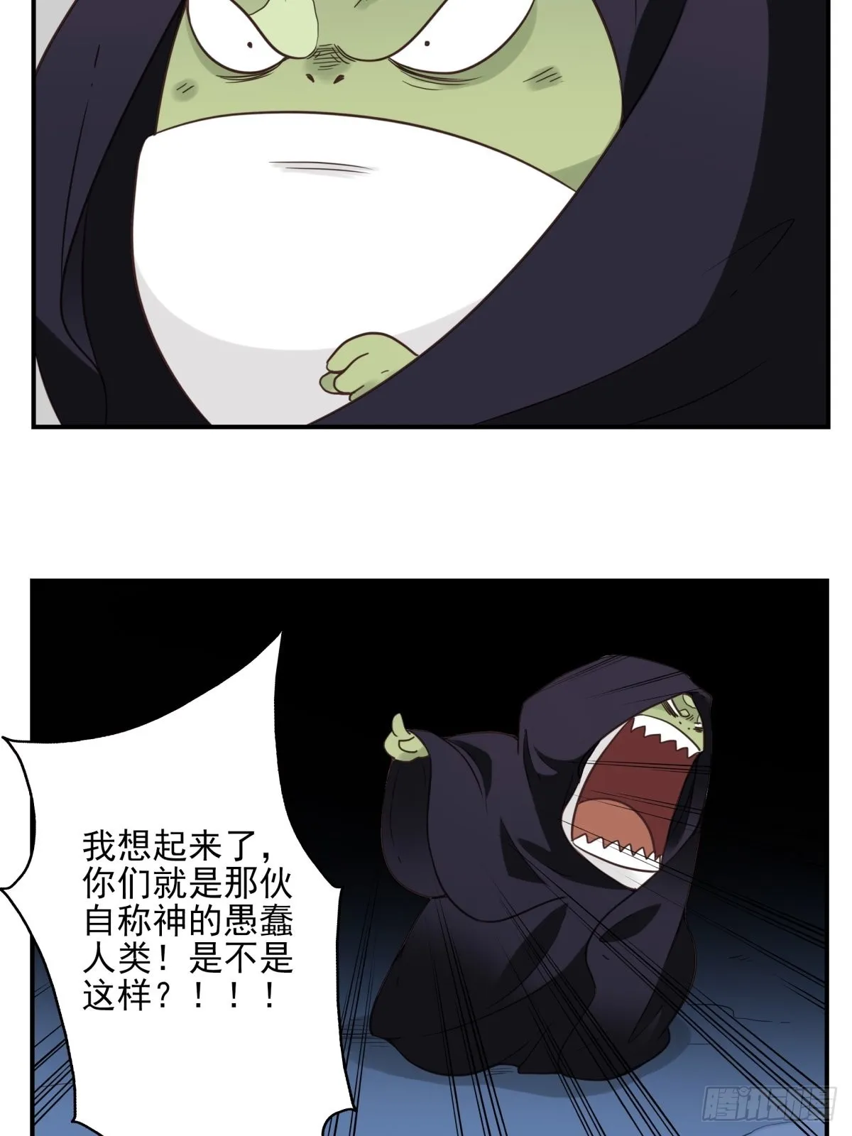055-穷追不舍 第7页