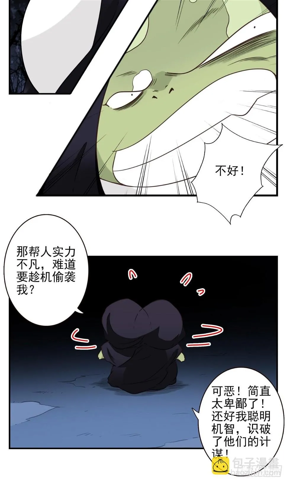 055-穷追不舍 第9页