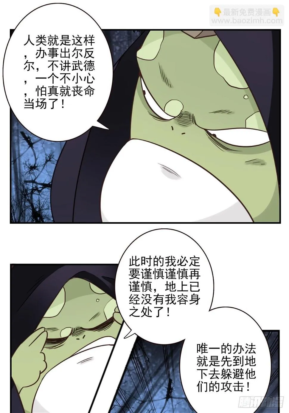 055-穷追不舍 第10页