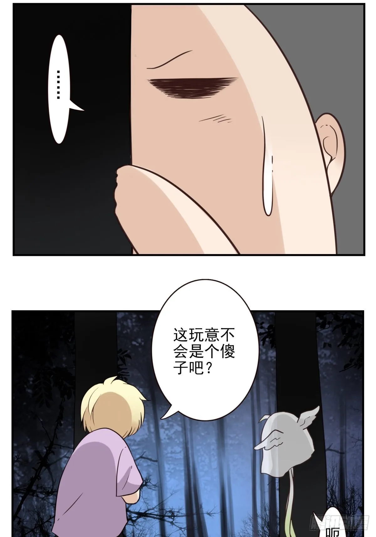 055-穷追不舍 第12页