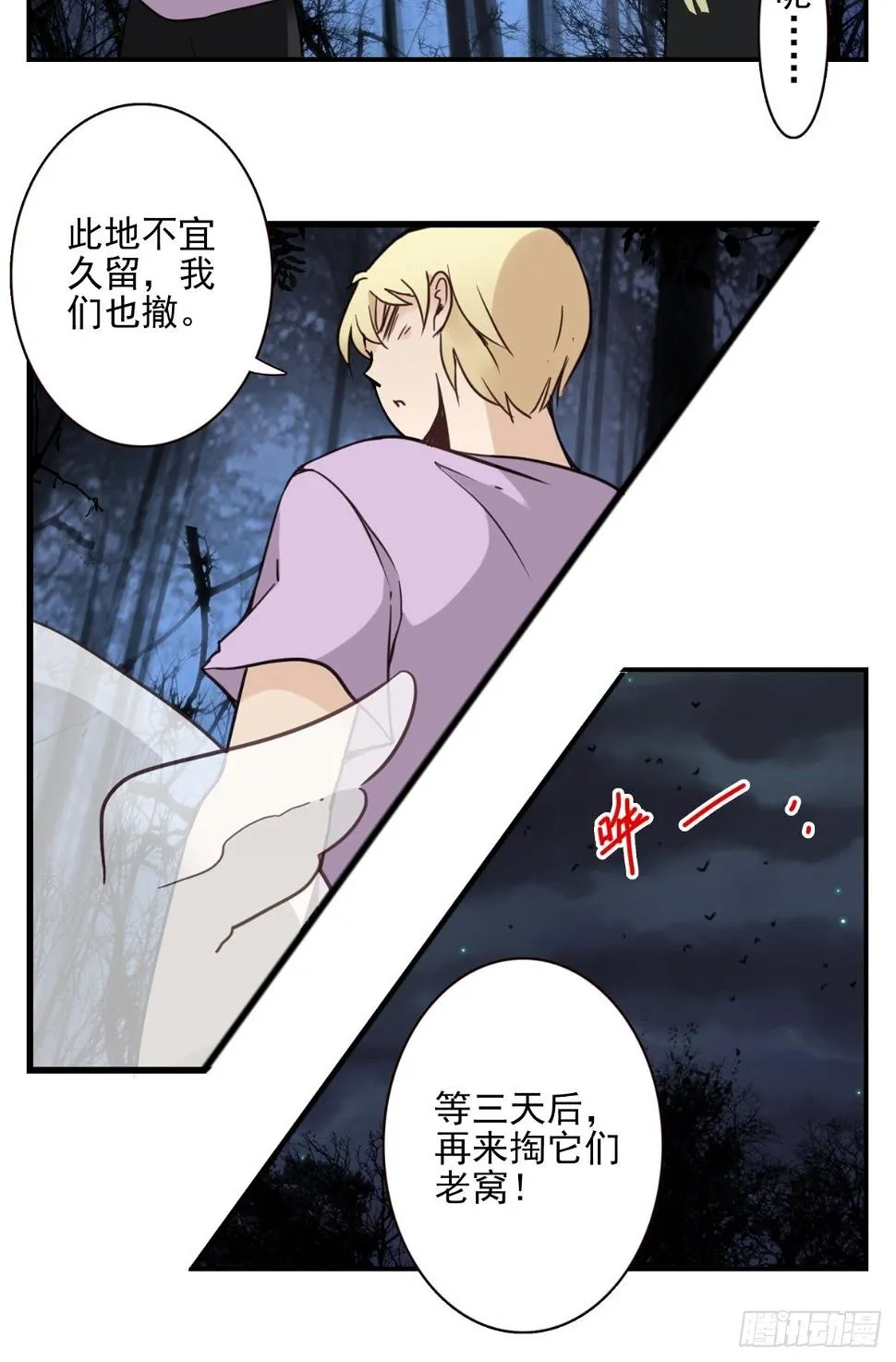 055-穷追不舍 第13页