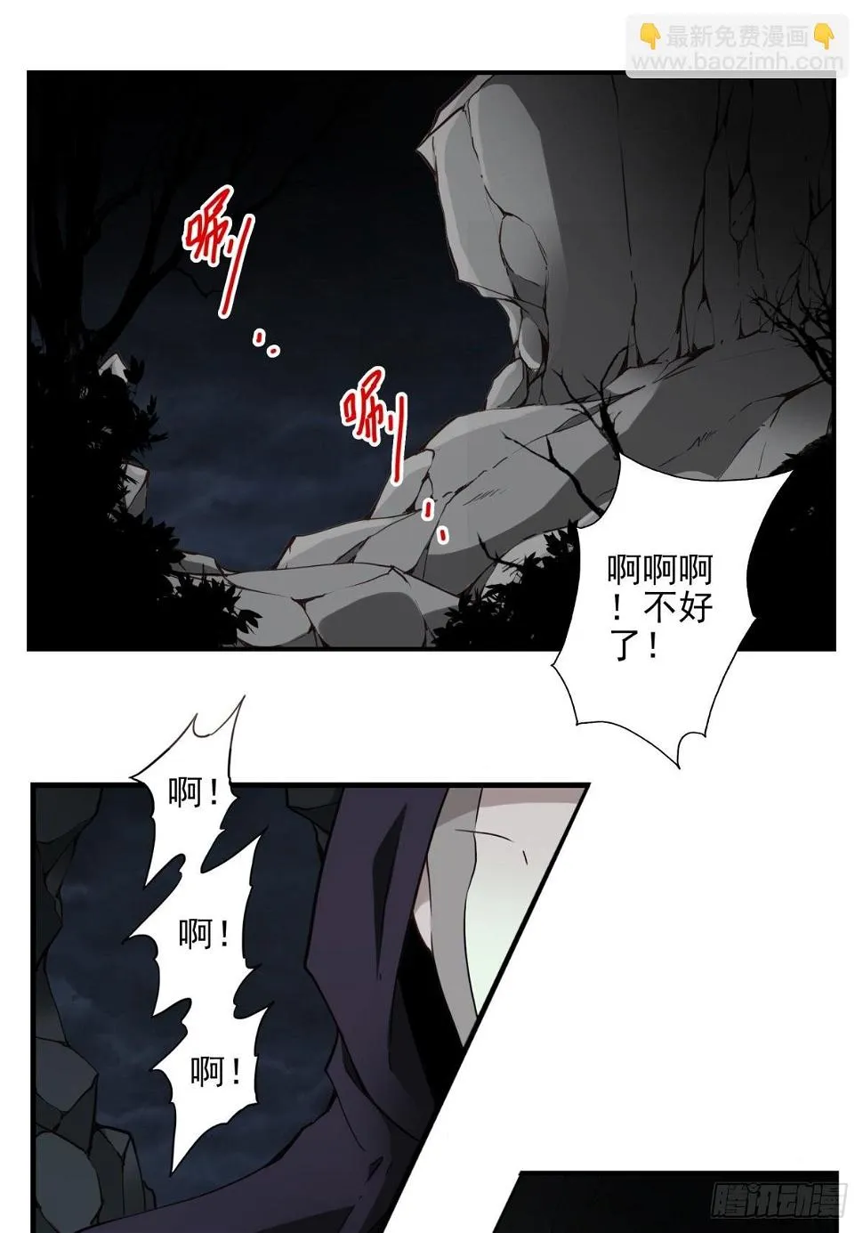 055-穷追不舍 第14页